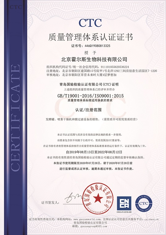 午夜毛片精品福利榮獲ISO9001質量管理體係認證 午夜毛片精品福利榮獲ISO9001質量管理體係認證