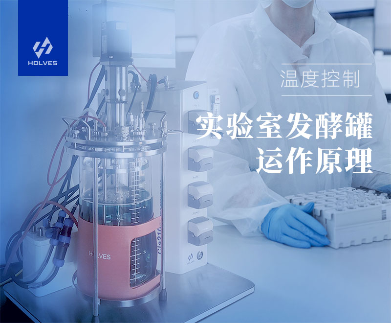 實驗室午夜免费AV导航 實驗室午夜免费AV导航運作原理之溫度控製